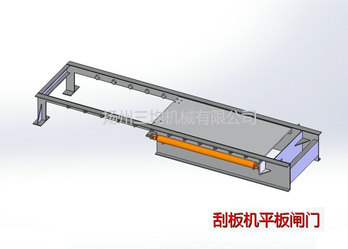 刮板機(jī)平板閘門