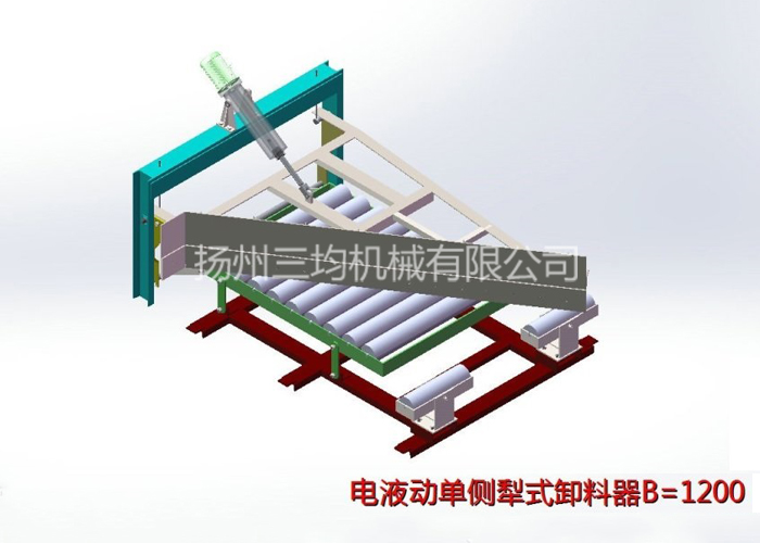 電液動、電動單側(cè)犁式卸料器（B1200）